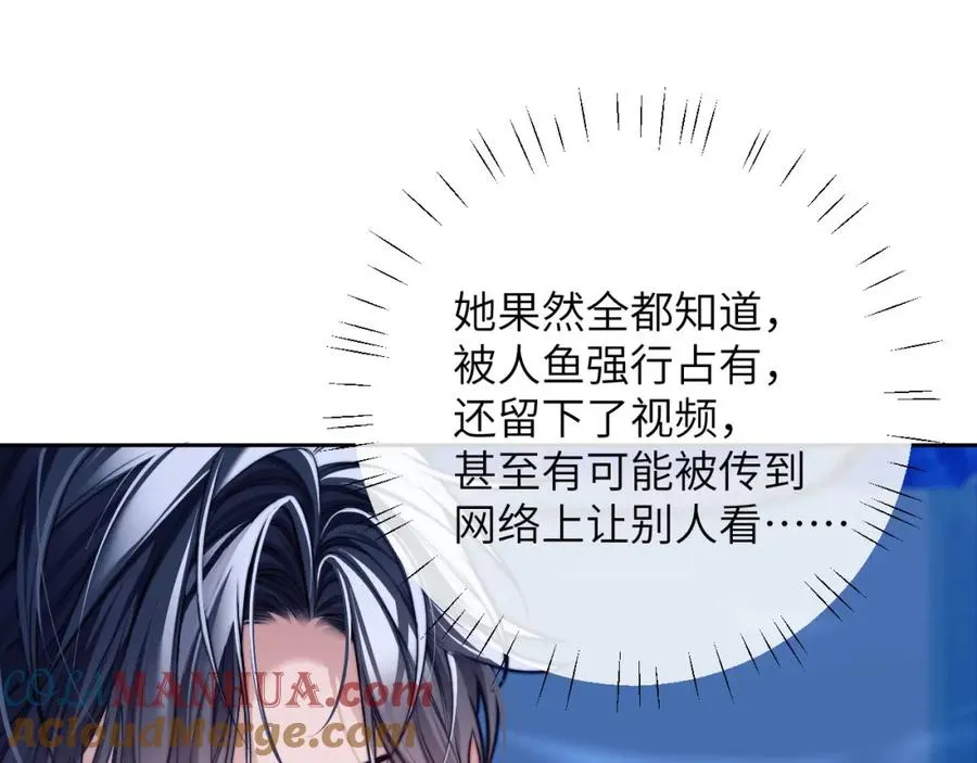 第19话 被威胁了！ 第57页