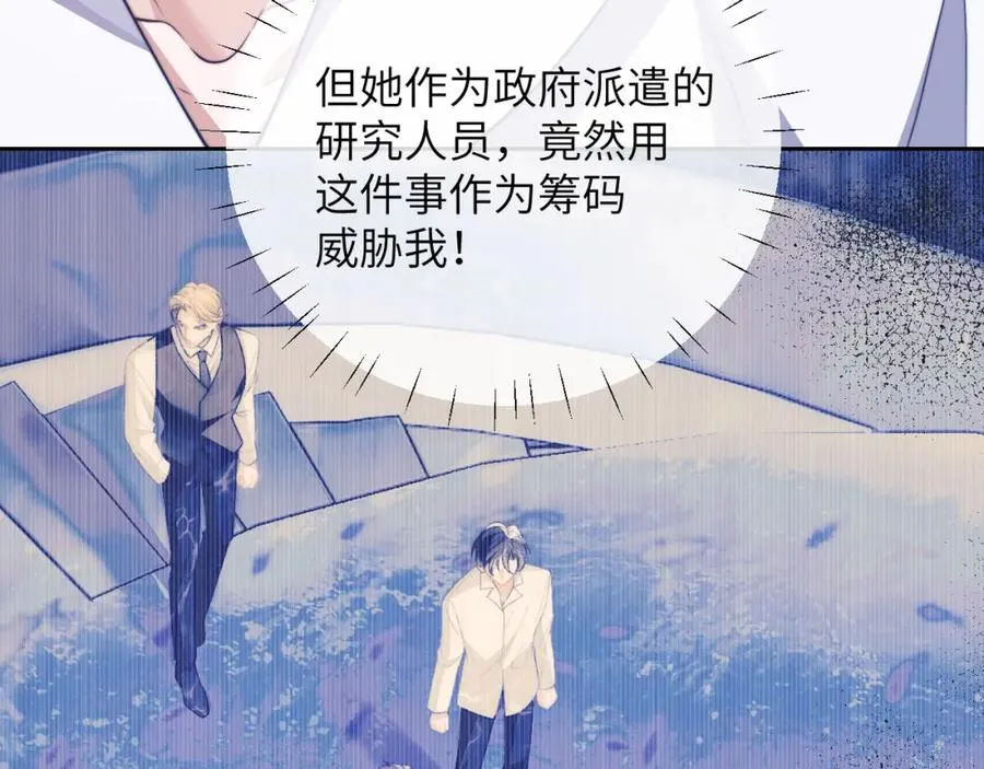 第19话 被威胁了！ 第59页