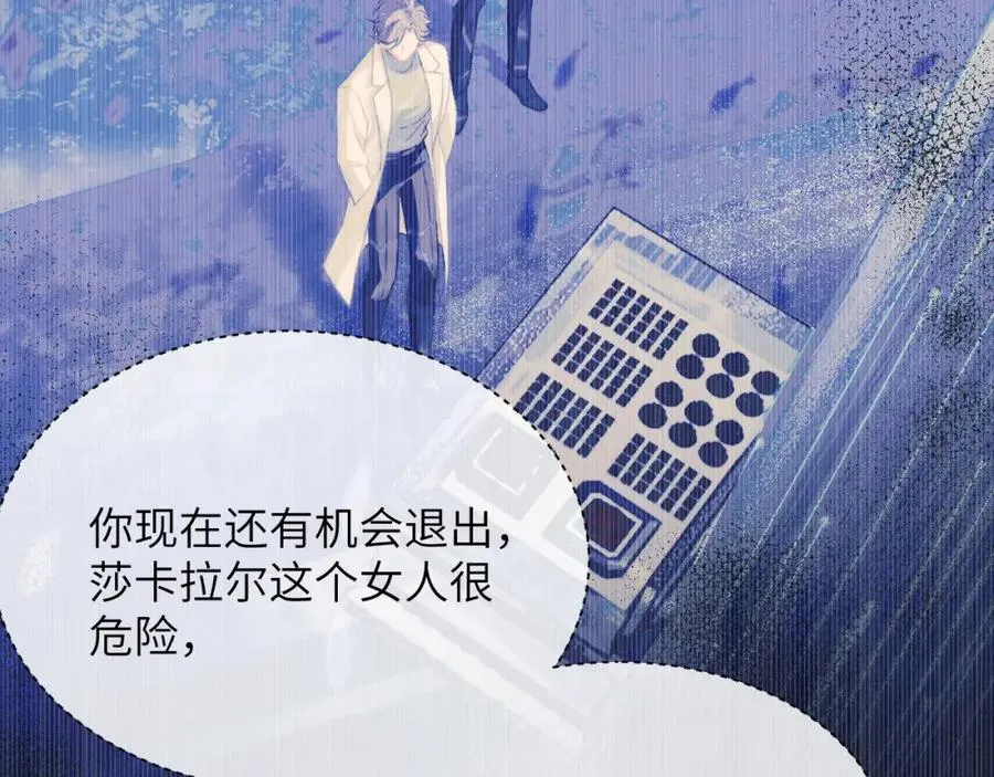 第19话 被威胁了！ 第60页