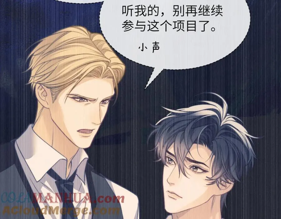 第19话 被威胁了！ 第61页