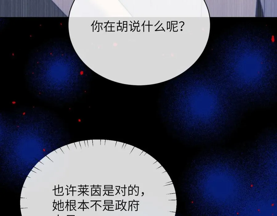 第19话 被威胁了！ 第63页