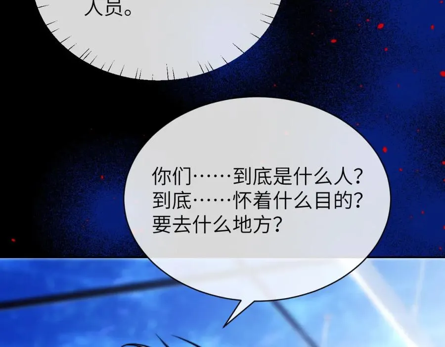 第19话 被威胁了！ 第64页