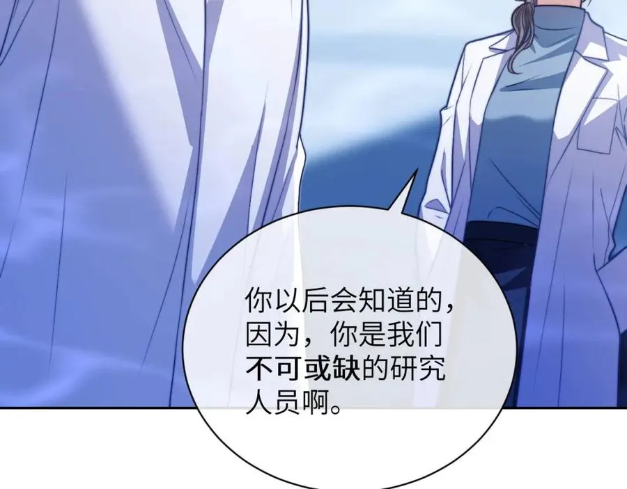 第19话 被威胁了！ 第66页