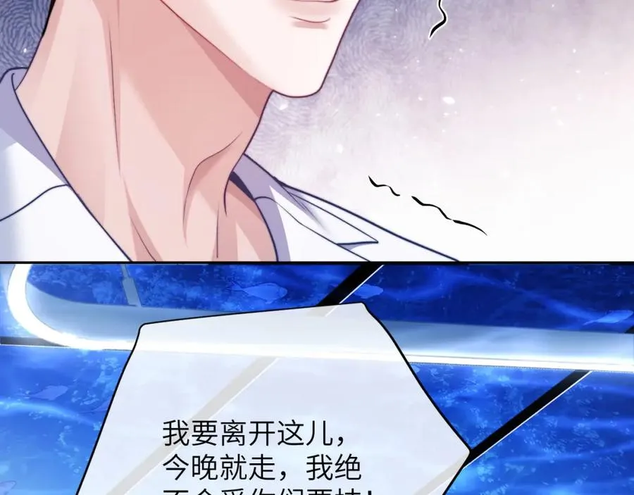 第19话 被威胁了！ 第68页