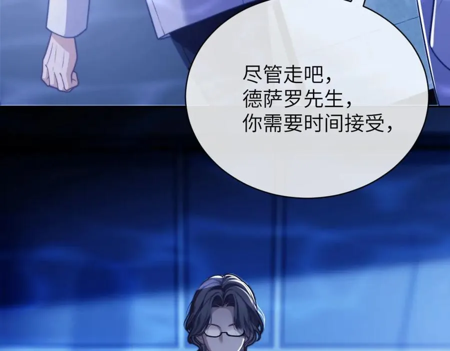 第19话 被威胁了！ 第71页