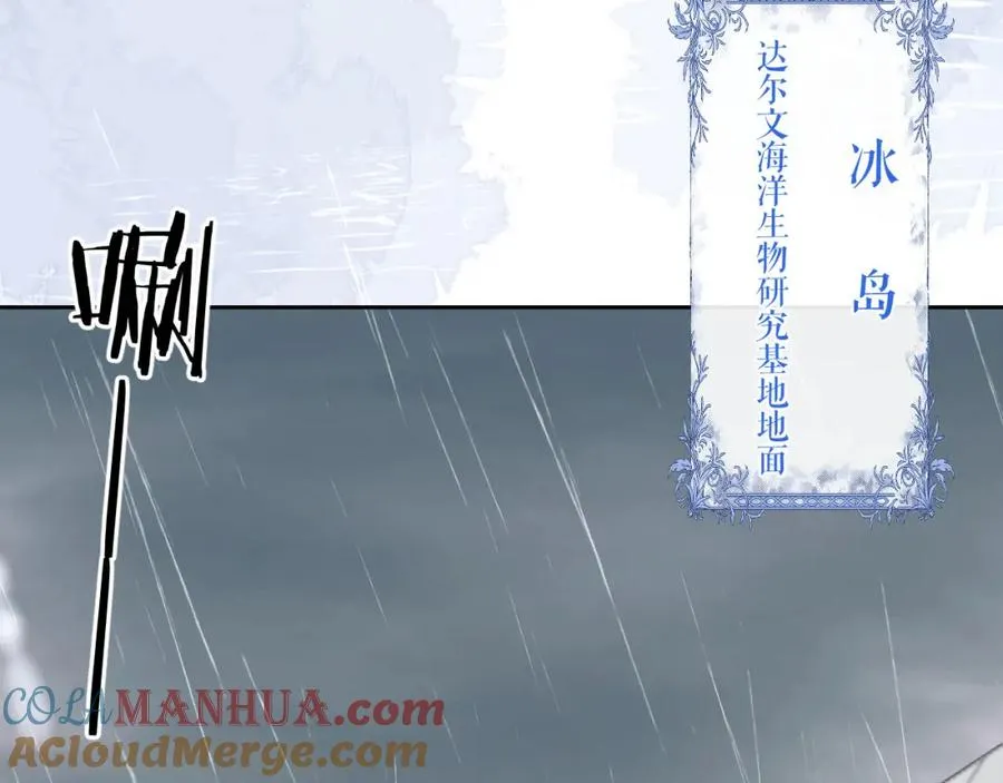 第19话 被威胁了！ 第77页