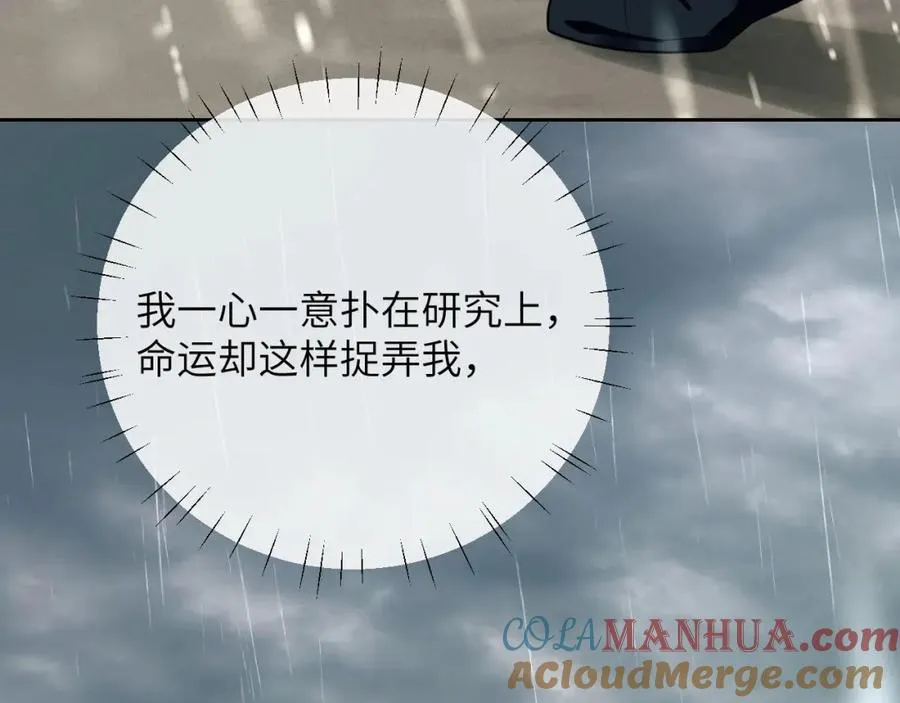 第19话 被威胁了！ 第85页
