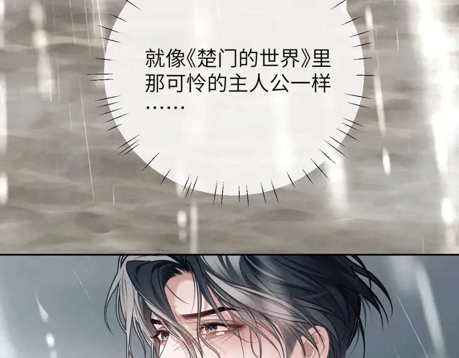 第19话 被威胁了！ 第88页