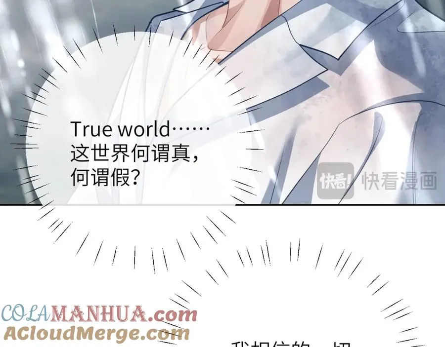 第19话 被威胁了！ 第93页
