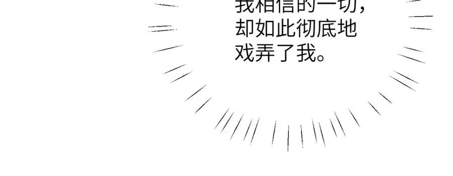 第19话 被威胁了！ 第94页