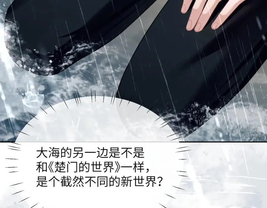 第19话 被威胁了！ 第96页