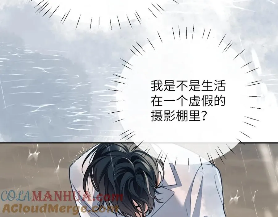 第19话 被威胁了！ 第97页