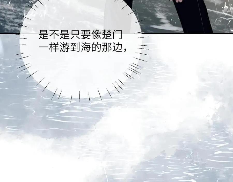 第19话 被威胁了！ 第99页