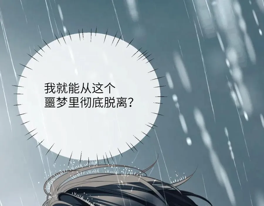 第19话 被威胁了！ 第102页