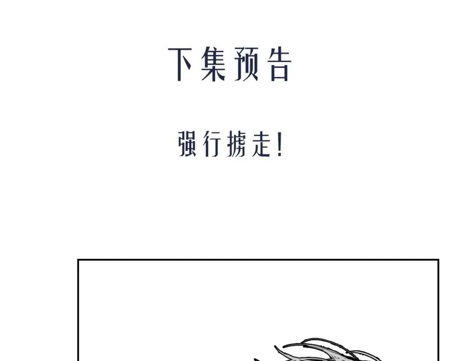 第19话 被威胁了！ 第111页