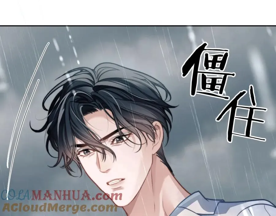 第20话 一场噩梦 第5页