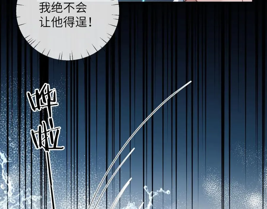 第20话 一场噩梦 第8页