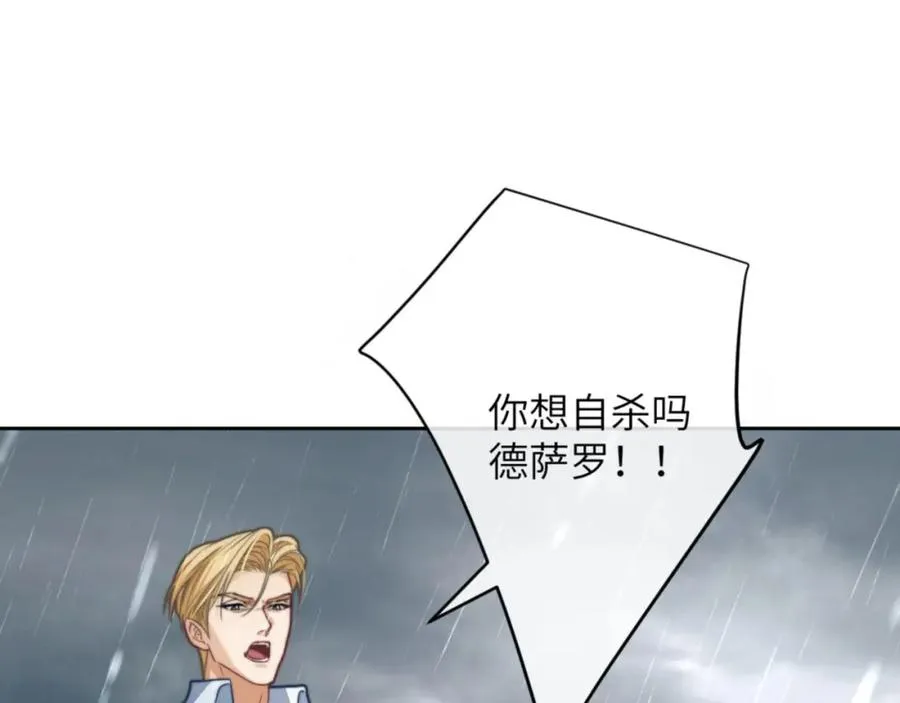 第20话 一场噩梦 第20页