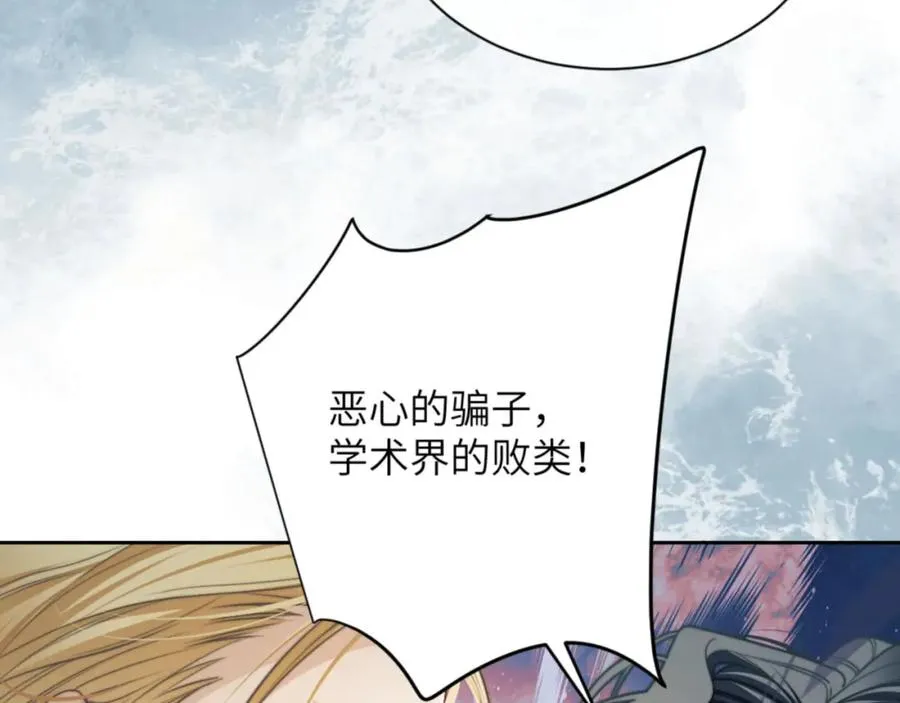 第20话 一场噩梦 第28页