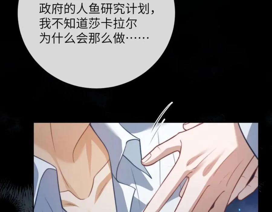第20话 一场噩梦 第31页