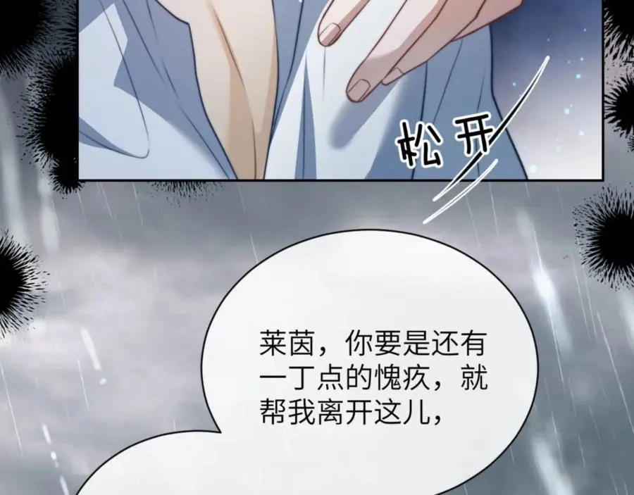 第20话 一场噩梦 第32页