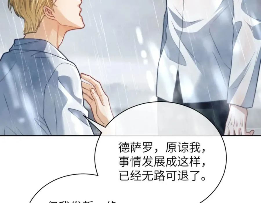 第20话 一场噩梦 第34页