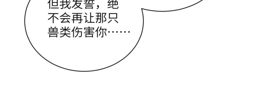 第20话 一场噩梦 第35页