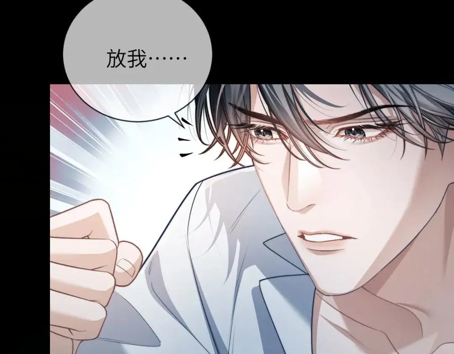 第20话 一场噩梦 第47页