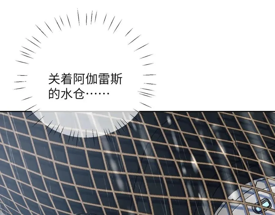 第20话 一场噩梦 第52页