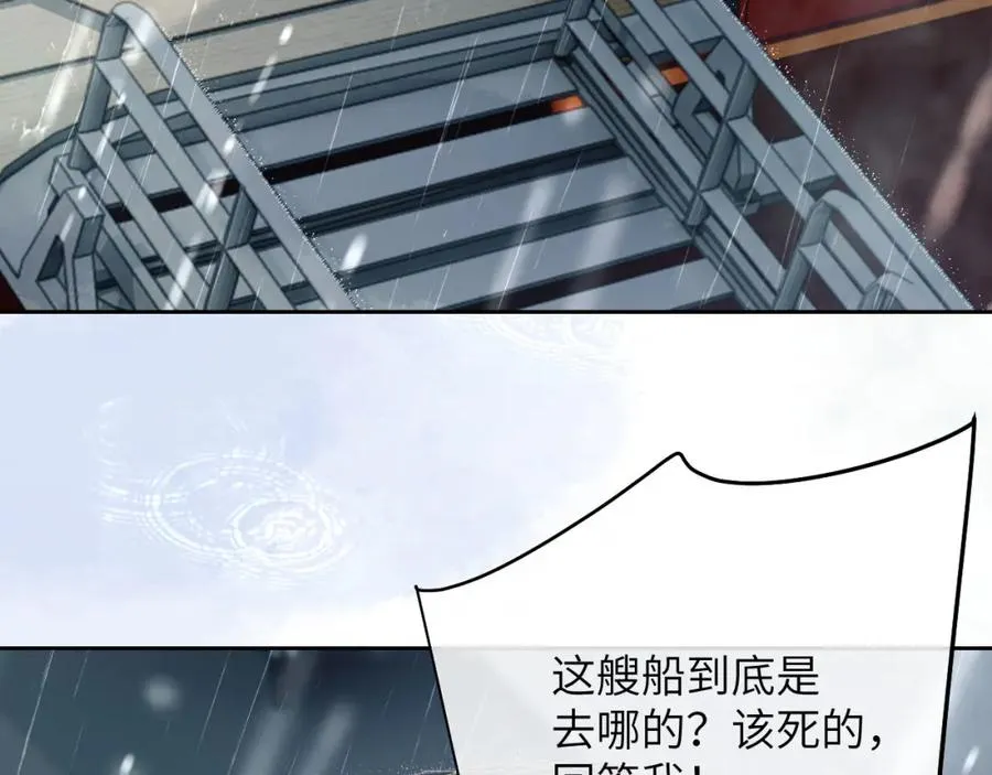 第20话 一场噩梦 第55页