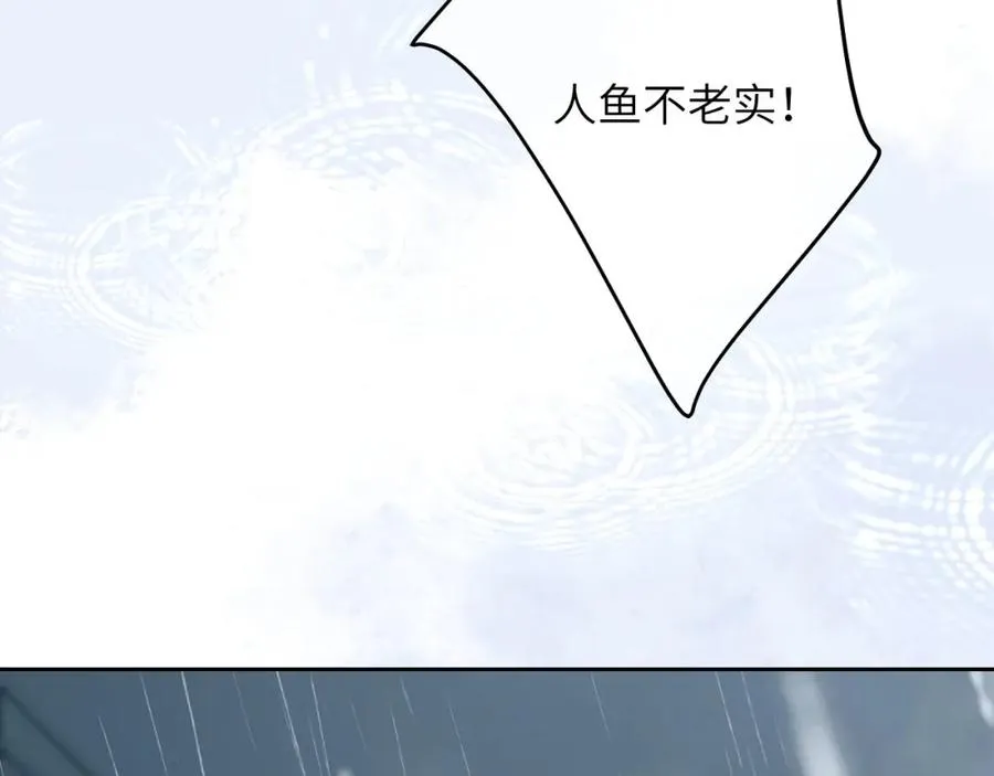 第20话 一场噩梦 第63页