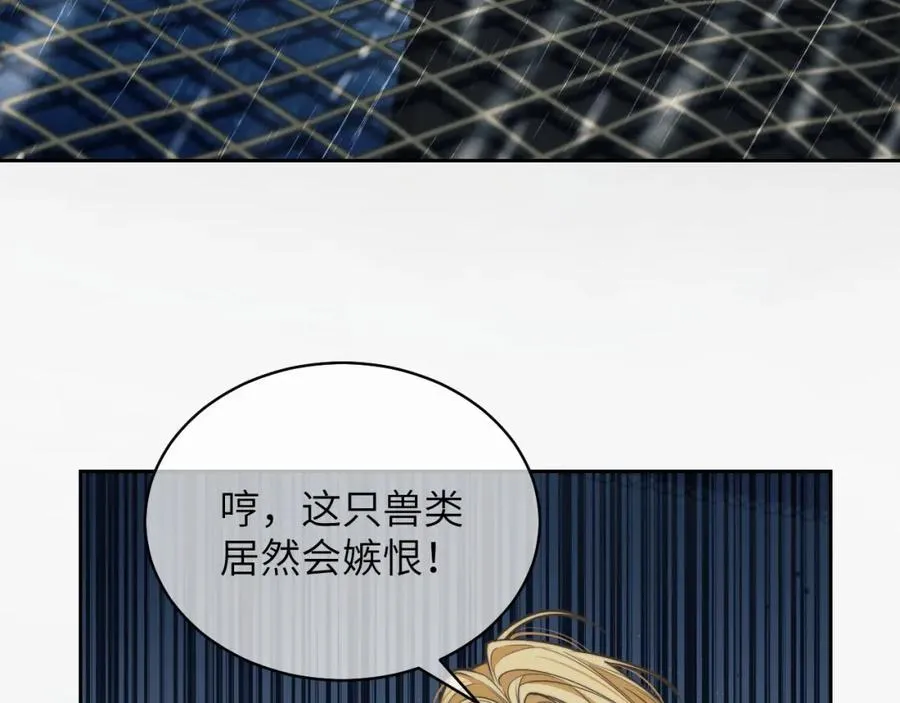 第20话 一场噩梦 第70页