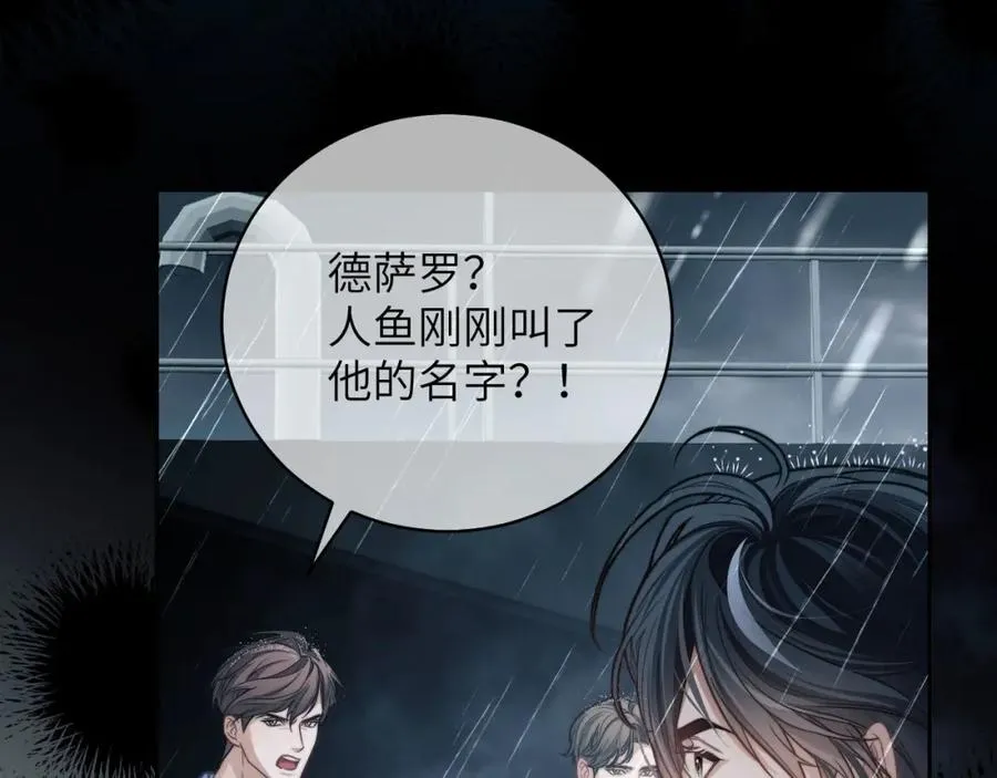 第20话 一场噩梦 第80页