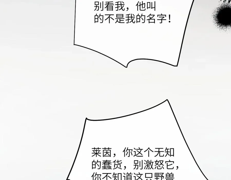 第20话 一场噩梦 第82页