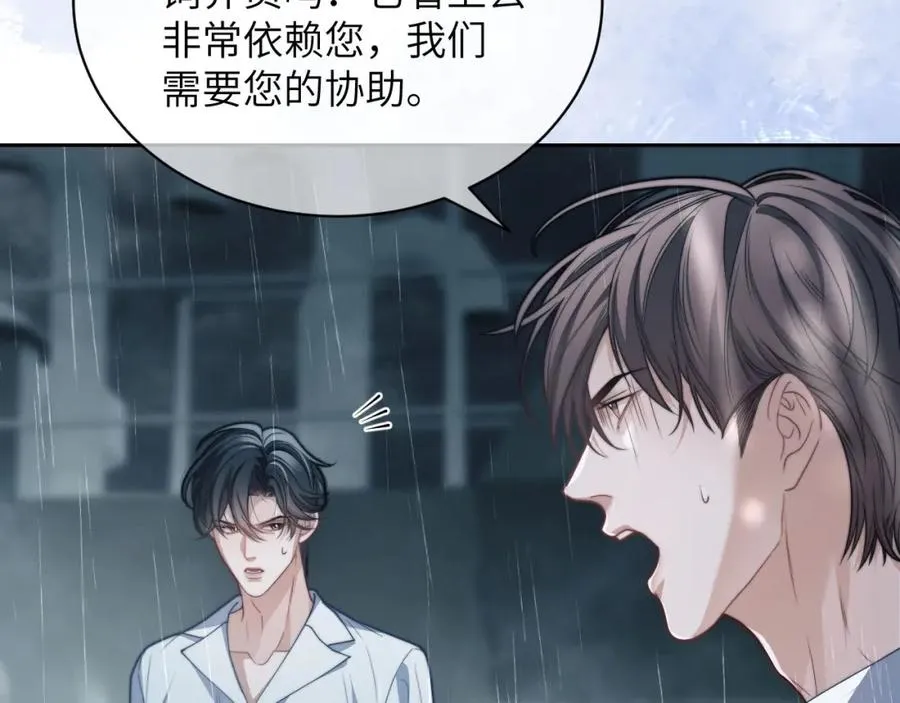 第20话 一场噩梦 第87页