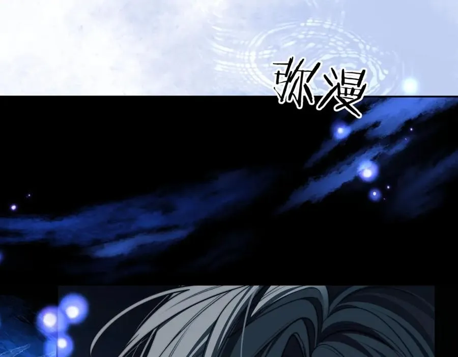 第20话 一场噩梦 第91页