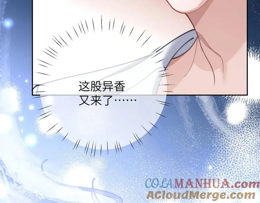 第20话 一场噩梦 第93页