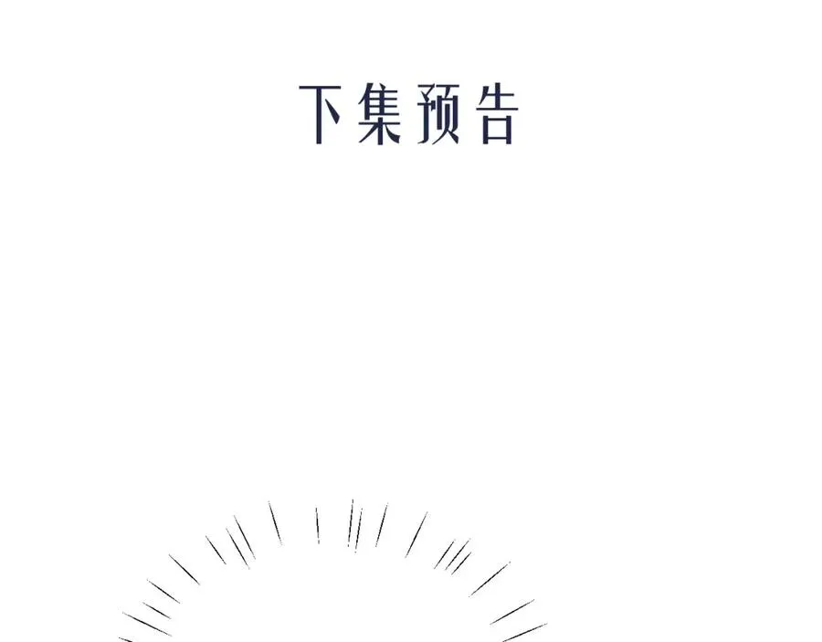 第20话 一场噩梦 第98页