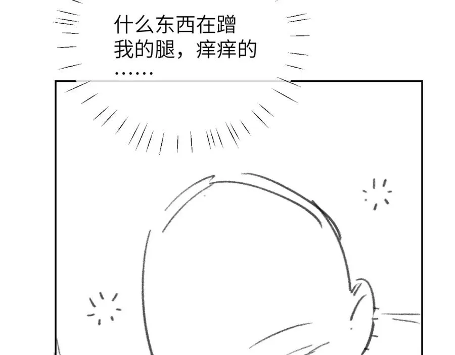 第20话 一场噩梦 第99页
