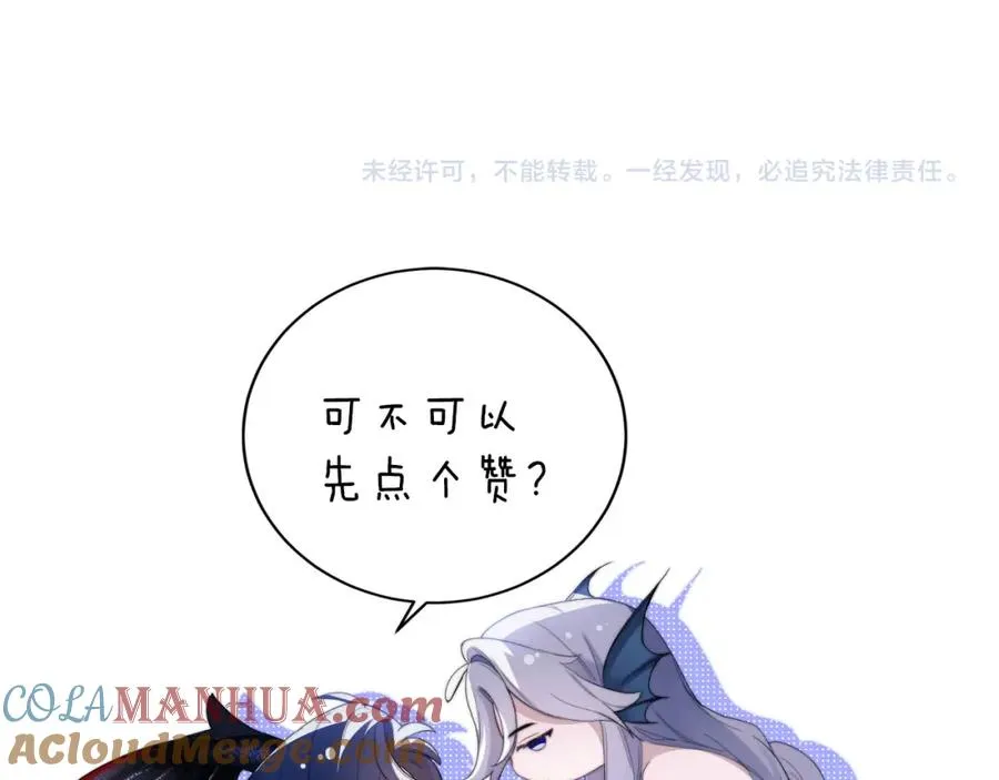 第20话 一场噩梦 第105页