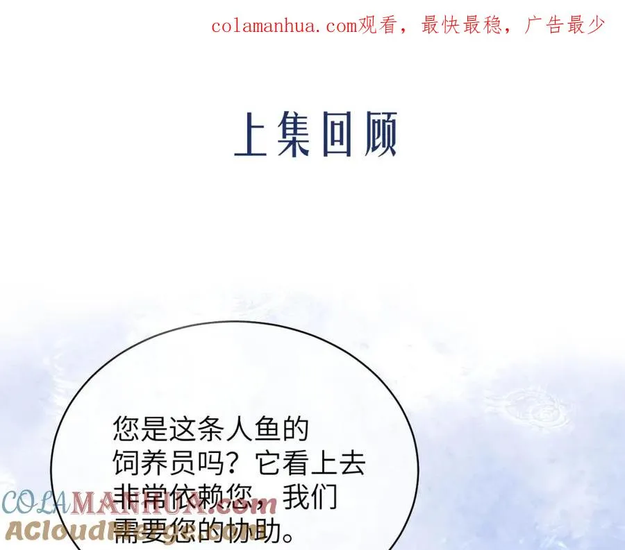 第21话 离奇的美梦 第1页
