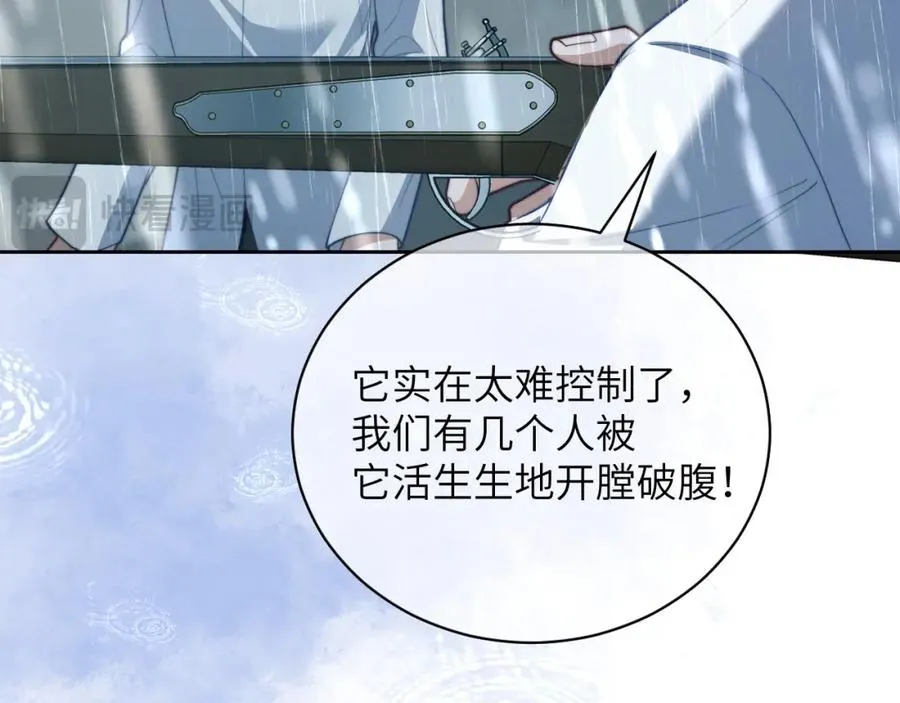 第21话 离奇的美梦 第3页