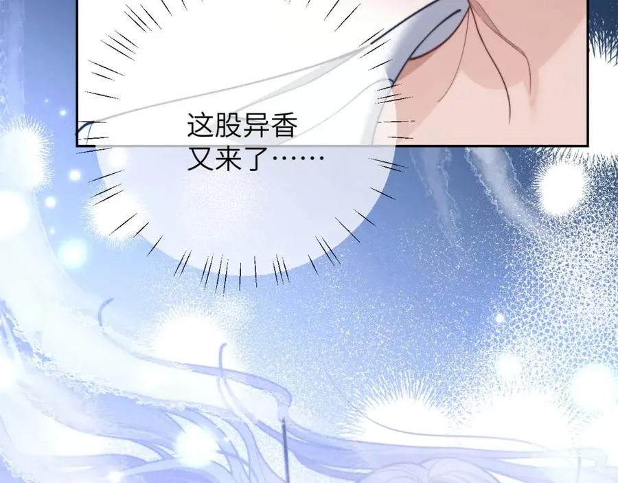 第21话 离奇的美梦 第8页