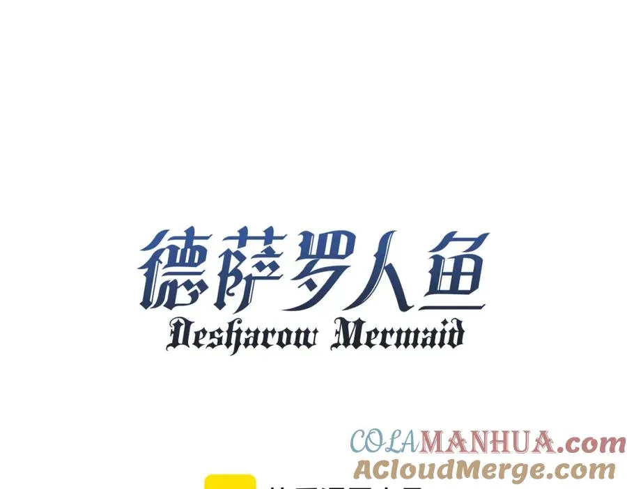 第21话 离奇的美梦 第13页
