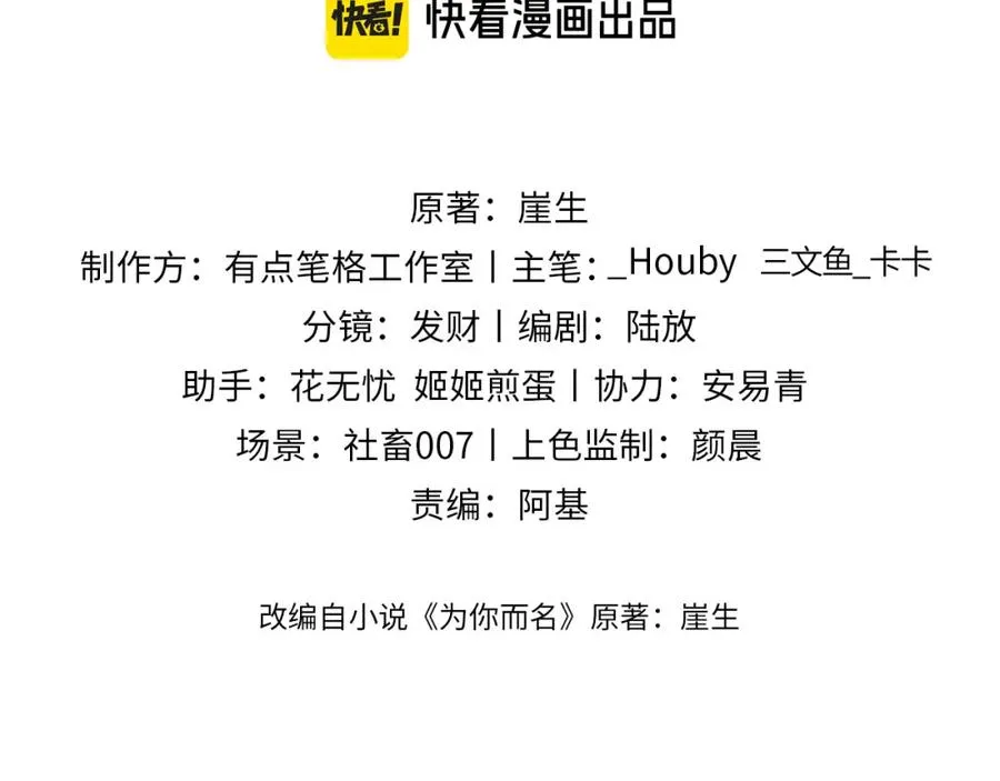 第21话 离奇的美梦 第14页