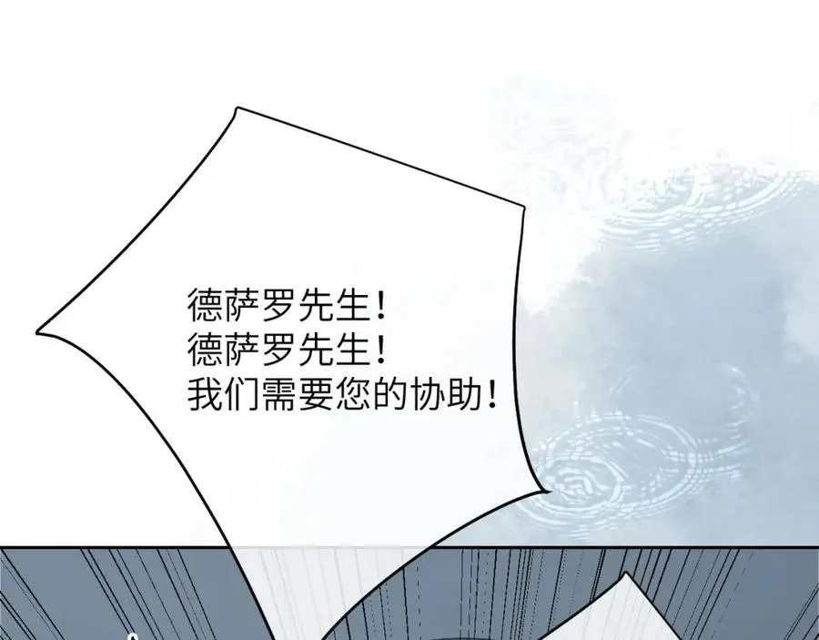 第21话 离奇的美梦 第22页