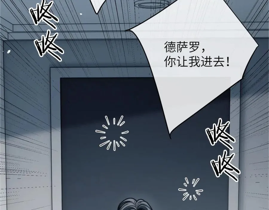 第21话 离奇的美梦 第23页