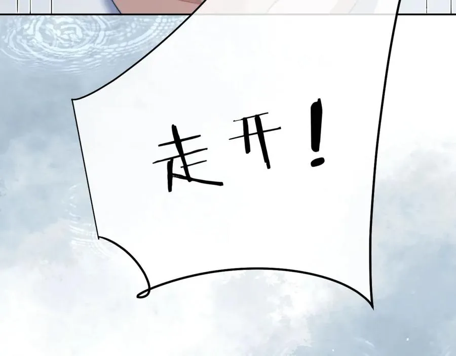 第21话 离奇的美梦 第26页