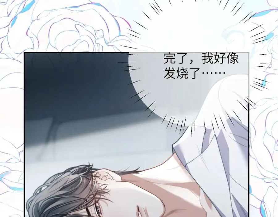 第21话 离奇的美梦 第31页