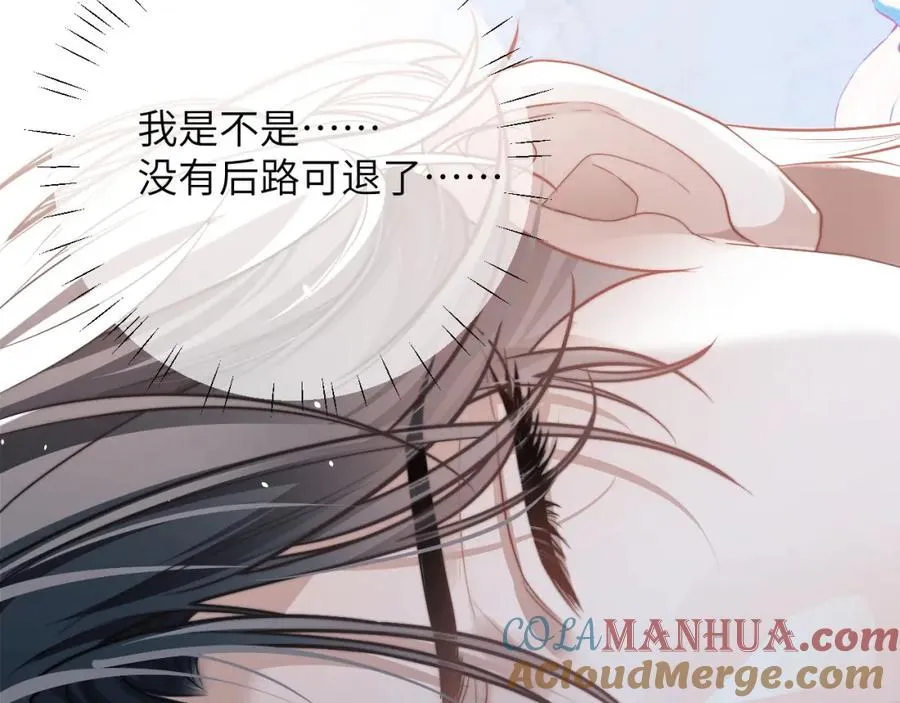 第21话 离奇的美梦 第33页